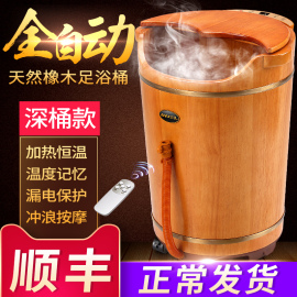 艾羽泡脚桶过膝电加热恒温洗脚盆按摩足浴盆，自动高深木桶小腿家用