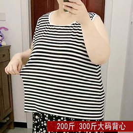 夏200斤300斤加肥超大码，牛奶丝条纹宽背心，女宽松显瘦打底上衣