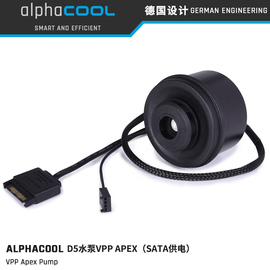 alphacool欧酷电脑水冷新vpp755apexpump14w功率pwm静音d5水泵