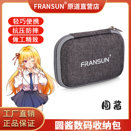 fransun圆酱耳机包多功能抗压便携收纳包数码(包数码，)包数据线u盘收纳盒