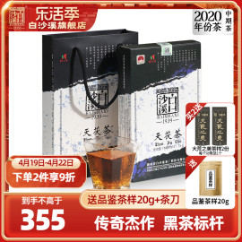 白沙溪黑茶湖南安化金花茯砖茶陈年茯茶正宗 2020年天茯茶1kg