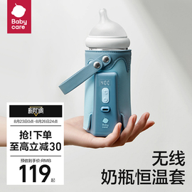 babycare奶瓶保温套便携温奶器，充电恒温加热外出保温热奶神器