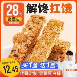 鲨鱼菲特蛋白棒代餐燕麦谷物能量饼干办公室健身0低脂肪卡零食