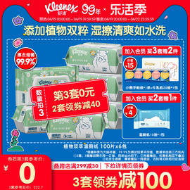 舒洁湿厕纸家庭实惠装100抽*6包洁厕湿巾厕纸擦屁股湿纸巾湿厕巾