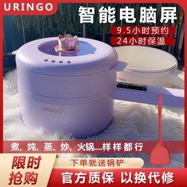 uringo电煮锅七彩叮当炒锅多功能，一体家用电热锅小型煮面宿舍学生