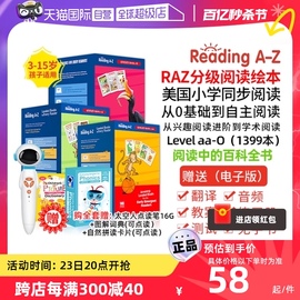 自营美国原版点读raz英语分级阅读绘本礼盒raz分级阅读绘本美国原版razaa-o级readingatoz幼少儿英语启蒙绘本教材小达人