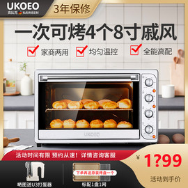 UKOEO G60家宝德UKOEO 1002大容量多功能烘焙商用烤箱私房全自动