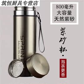 梦黛侠梦黛侠 紫砂陶瓷大容量内胆磁化泡茶水杯茶超大600-800毫升