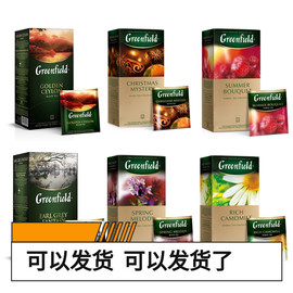 俄罗斯Greenfield tea чай 水果茶冷泡茶红茶绿茶果粒茶