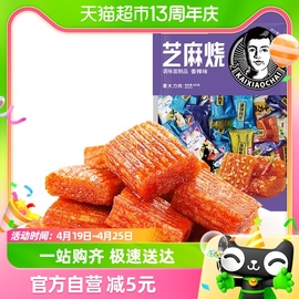 开小差素大肉辣条400g80颗儿时怀旧香辣素肉辣味小零食小吃