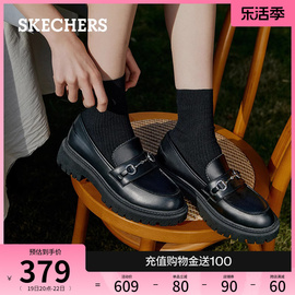 Skechers斯凯奇夏季女鞋复古优雅乐福鞋经典百搭单鞋增高小皮鞋