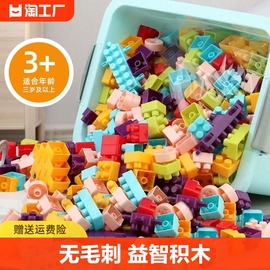 儿童多颗粒积木拼装益智玩具塑料宝宝男女孩3岁以上动脑拼图三岁
