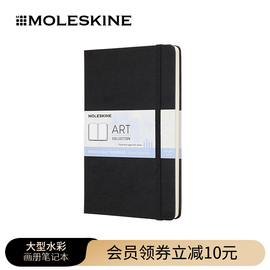 Moleskine 水彩绘画册笔记本 大型纯白硬面绘图册手账素描美术本165G加厚水彩钢笔学生生日礼物