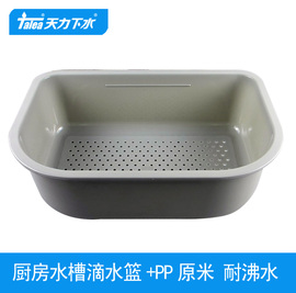 天力厨房洗菜盆沥水架 滴水碗 碟架 塑料沥水篮子 内挂洗菜QD019