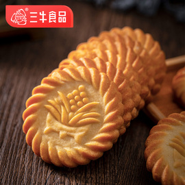 上海三牛万年青饼干散装整箱，葱香味小零食，办公室休闲饼干食品