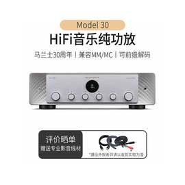 Marantz/马兰士Model 30家用HiFi功放机发烧数字大功率功放