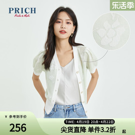 prich开衫夏款上衣淑女，设计感小众，薄款提花短袖毛针织衫女