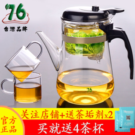 台湾76飘逸杯带嘴全玻璃茶具，泡茶器可拆洗过滤茶壶茶水分离玲珑杯