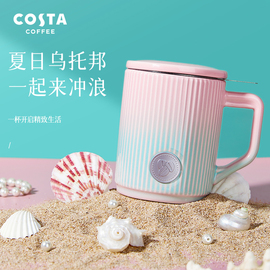 costa陶瓷马克杯杯子，带盖水杯办公室，家用茶杯茶水分离泡茶