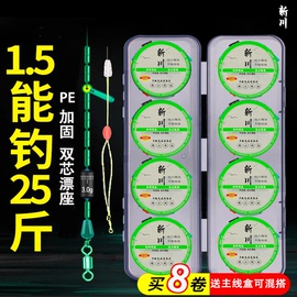 粉丝福利8卷装PE加固线组竞技主线组成品鱼线套装手工鱼线