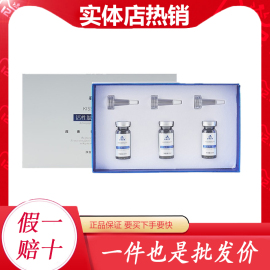 签吻芳颜活性肽，修复原液egf10毫升3支提亮肤色精华液提亮肤色