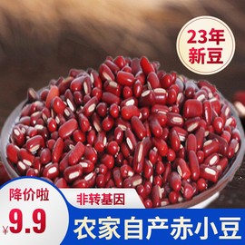 长粒赤小豆500g*3农家，自产杂粮非红小豆红赤豆，长粒小赤豆薏米粥