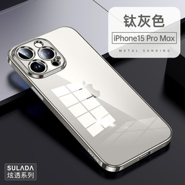 适用苹果15电镀透明后盖壳iphone15 Promax保护套TPU超薄硅胶套15Pro外壳15Plus防摔摄像头保护男女