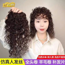 假发女头顶仿真发补发卷发片中老年遮盖白头发增发量羊毛卷补发块