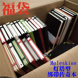 手账福袋moleskine型灯塔款方格本子空白笔记本横线记事本文具