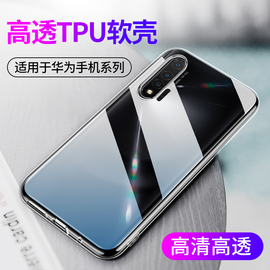 适用于透明nova811se华为nova10nova12z手机壳，4e3i2s软壳5ipro硅胶，nova9pro保护套5g版4g全包5i防摔