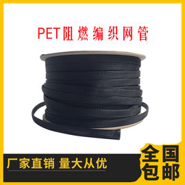 阻燃pet编织网管黑色蛇皮，网加密电线，伸缩管压扁2mm-100m