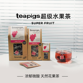 teapigs茶猪猪超级水果茶，包无咖啡因冷泡茶酸英国进口玫瑰茄花茶