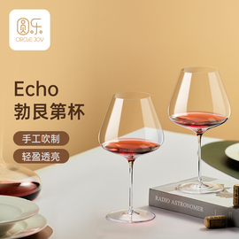 Circle Joy 圆乐进口红酒杯高档轻奢酒杯酒具高脚杯套装