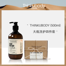 英国轻奢thinkubody500ml天竺葵精油洗发水，沐浴露身体乳护发素