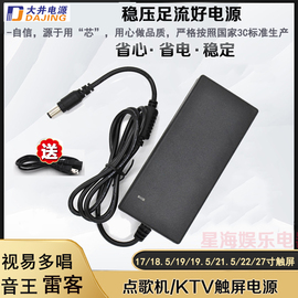 ktv点歌机触摸屏电源适配器，2.5a视易雷石，音王显示器12v4a电源板5a