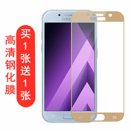 适用于三星Galaxy A7 2017钢化膜A7200手机膜A7100保护膜A5 2016全屏覆盖A5100玻璃膜720F A5009 A750 2018膜