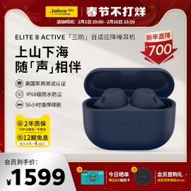 jabra捷波朗elite8active主动降噪真无线蓝牙，耳机入耳式运动