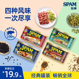 SPAM世棒清淡组合午餐肉罐头猪肉开罐即食火锅配菜