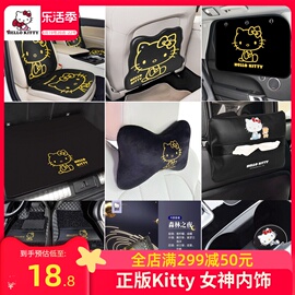 kitty汽车内饰用品五件套停车牌坐垫手，机架头枕腰靠车内装饰套装