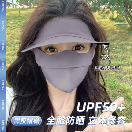 遮全脸防晒面罩女夏季2024黑胶帽檐防紫外线薄冰丝口罩脸基尼