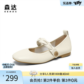 森达玛丽珍鞋女秋款商场同款羊皮鞋子平底浅口单鞋VUMT5CQ3