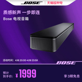 Bose 电视音响TVSpeaker 博士蓝牙连接 家庭影院回音壁音箱多功能