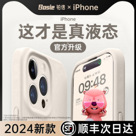 适用苹果15promax手机壳iphone1514液态硅胶pro情侣小众ip13镜头全包防摔12保护套pm散热plus女软壳i纯色