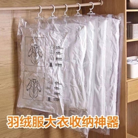 挂式真空压缩袋厚衣服挂衣袋子羽绒服收纳挂袋衣物大容量衣柜衣橱