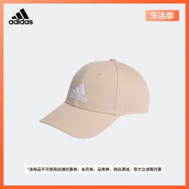 经典舒适运动遮阳棒球帽子男女，adidas阿迪达斯ic9696