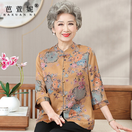 老人衣服妈妈装衬衫真丝，绸缎上衣中老年人女装，老太太奶奶夏装套装