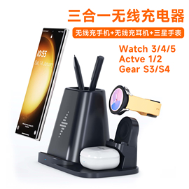 多功能立式适用于三星手表S3/S4 ZFold5 4 3 S23 S22桌面无线充电器Galaxy Watch3/4/5 Pro/Active2 Buds座充