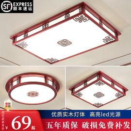 新中式实木客厅灯吸顶灯，led长方形大厅灯，仿古中国风灯具套餐灯饰
