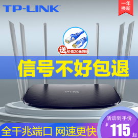 tplink路由器千兆端口家用高速穿墙wifi无线双频双ac1200穿墙王全宽带，普联宿舍漏油1000m电竞路由陆游5g百兆