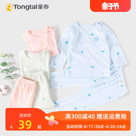 童泰春夏季男女宝宝薄款内衣，套装儿童纯棉空调服家居服睡衣